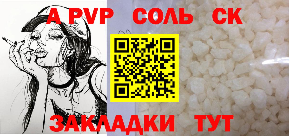 Алапаевск  Альфа ПВП СК  A-PVP VHQ  Alpha-PVP  купить закладку  А ПВП крисы CK  Вход с VPN 