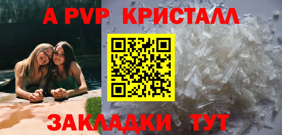 APVP крисы CK Алапаевск