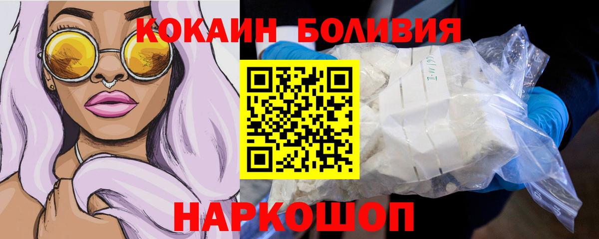 КОКАИН Колумбийский Алапаевск