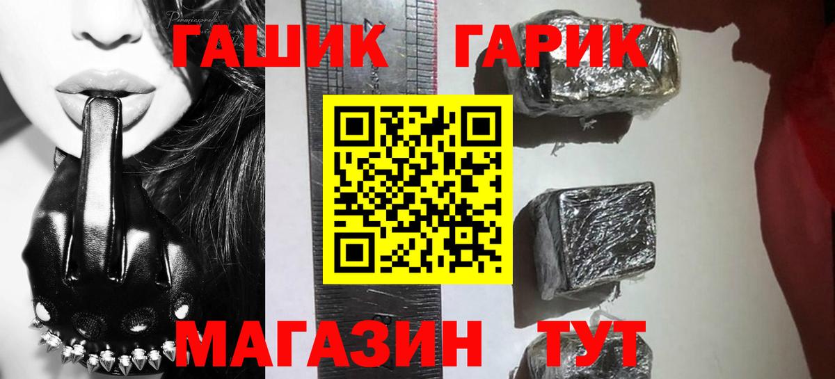 ГАШИШ AMNESIA HAZE  Вход с VPN  ГАШ 40% ТГК  Гашиш  Алапаевск 