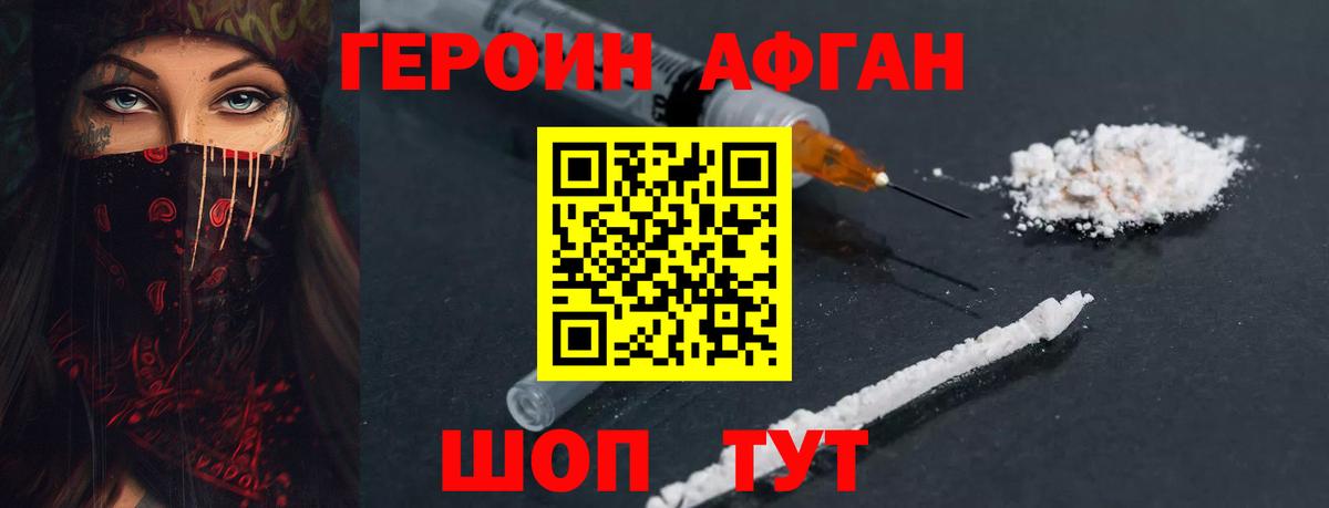 Алапаевск  Героин афганец  Вход с VPN 