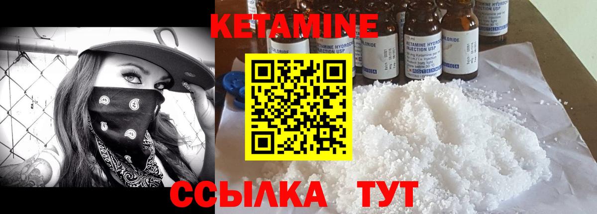 КЕТАМИН ketamine  Кетамин ketamine  Вход с VPN  Алапаевск 