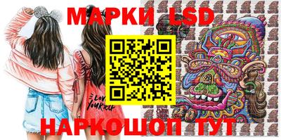 марки lsd Канаш