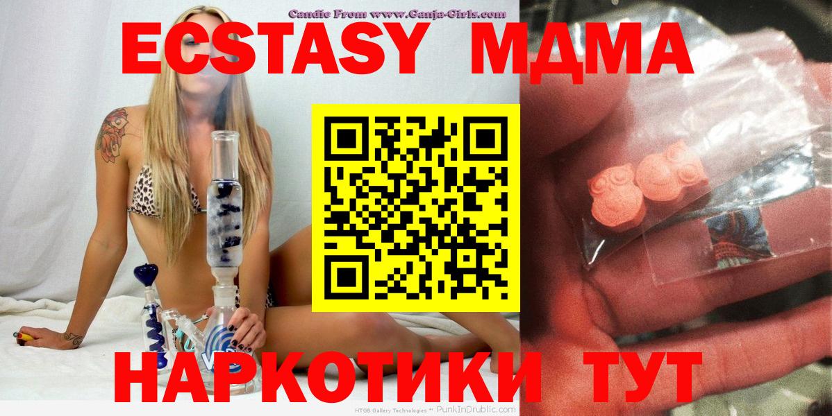 МДМА Molly  МДМА Molly  Алапаевск  Вход с VPN 