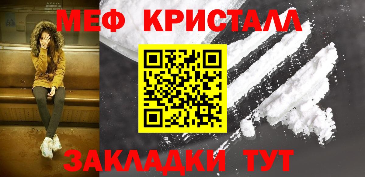 МЕФ мука  МЕФ mephedrone  Алапаевск  Мефедрон  Вход с VPN 
