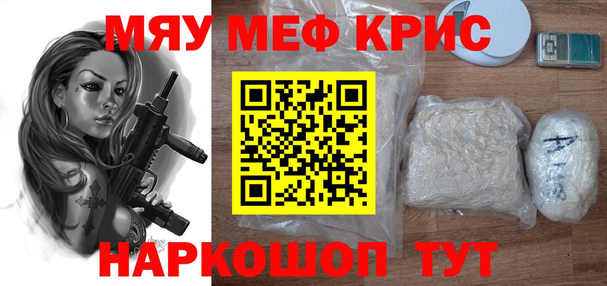Меф мяу мяу кристаллы Алапаевск