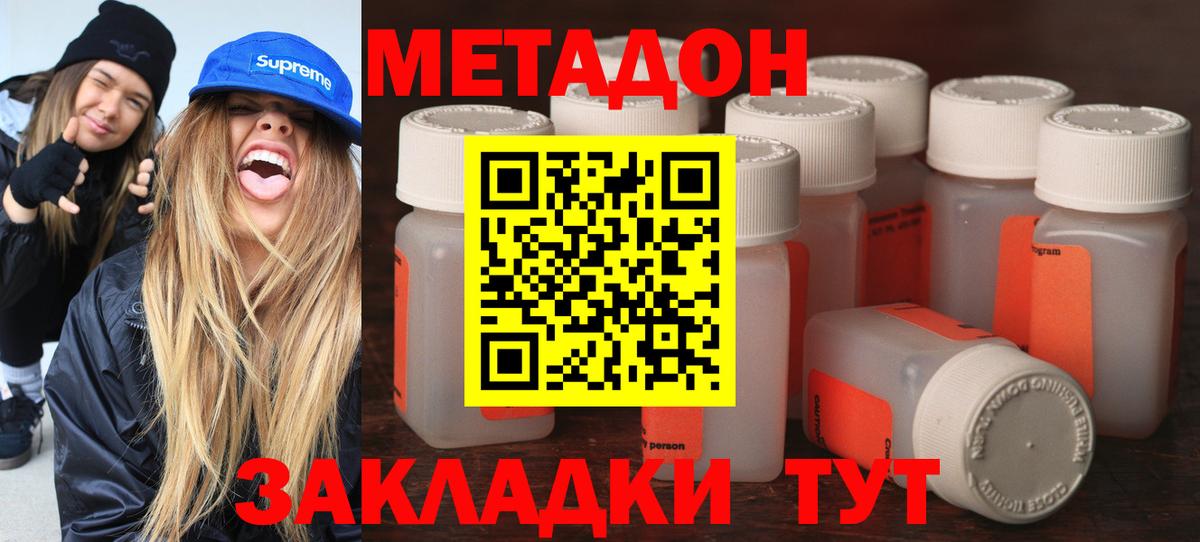Алапаевск  МЕТАДОН methadone    ссылки  Вход с VPN  МЕТАДОН белоснежный 