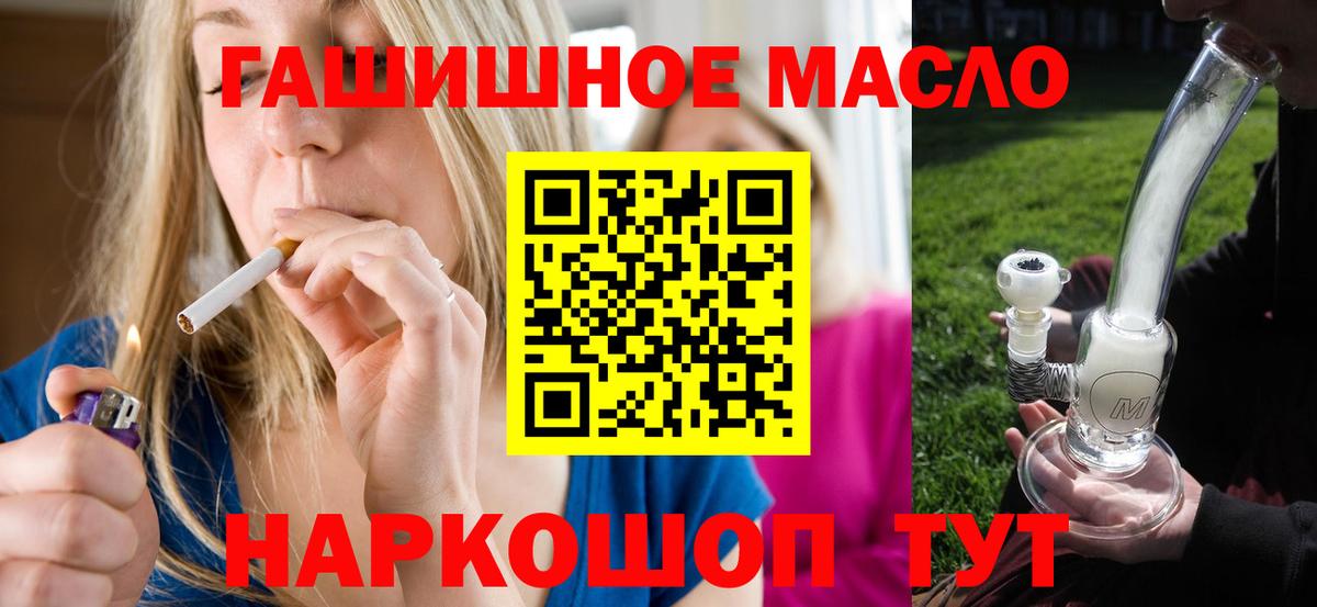 Дистиллят ТГК гашишное масло Алапаевск