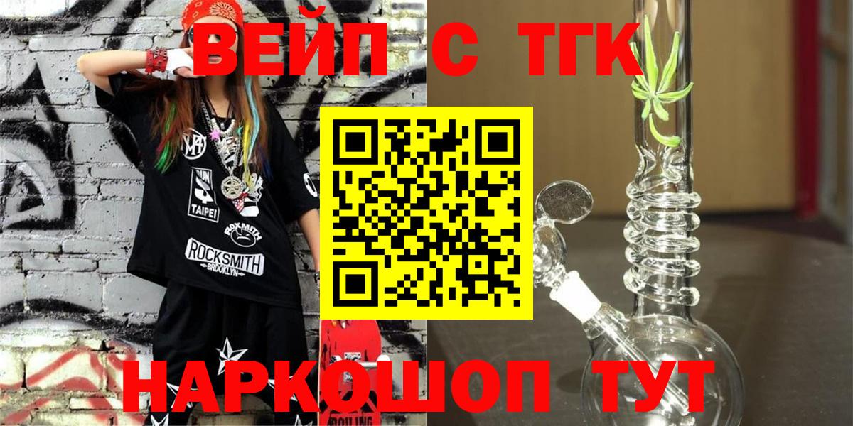 MEGA ONION  Дистиллят ТГК вейп с тгк  Алапаевск  Вход с VPN  ТГК вейп 